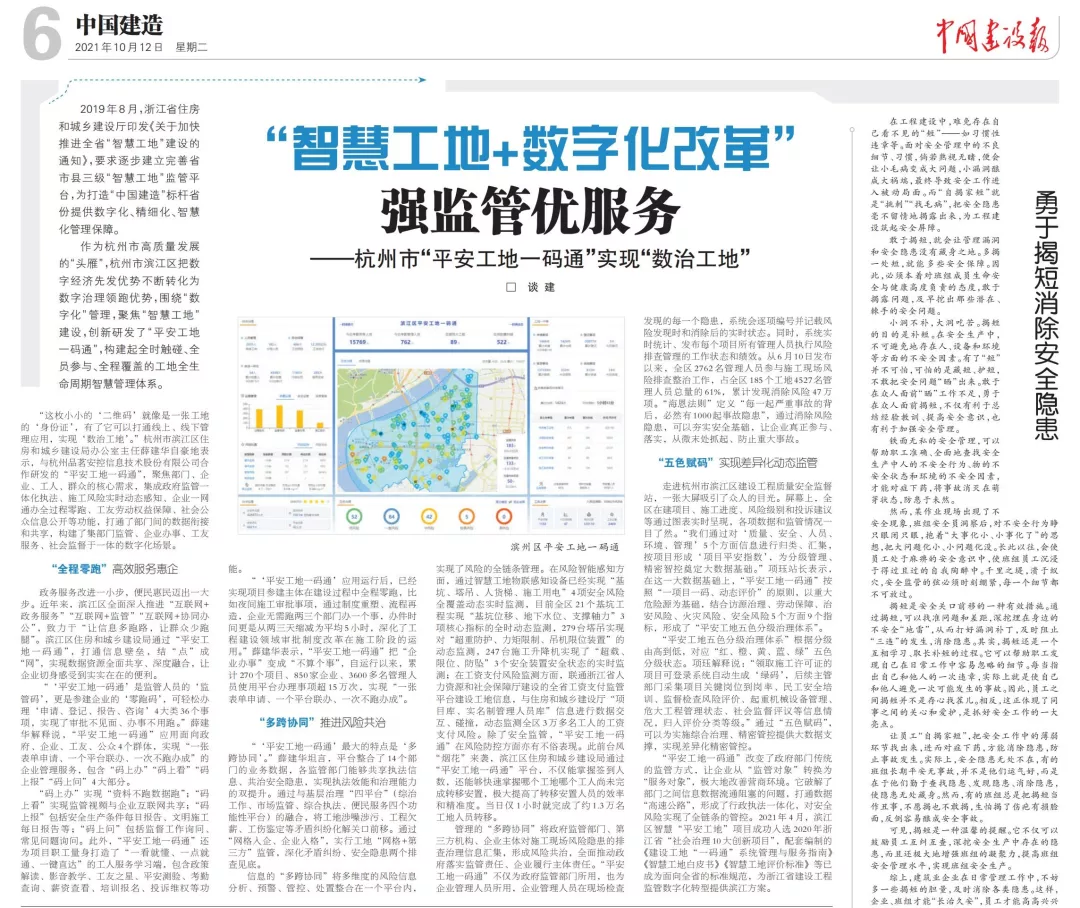 企业微信截图_16340889987949