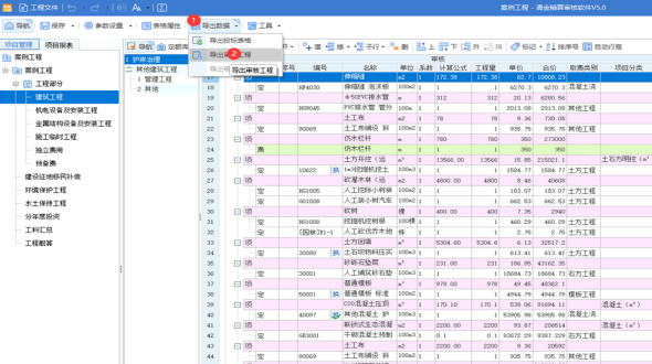 金年会科技