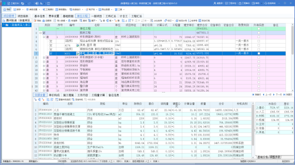 金年会科技