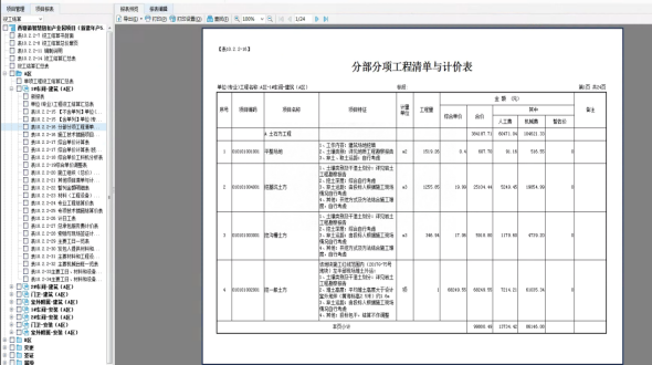 金年会科技