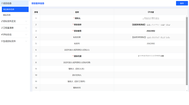 金年会科技