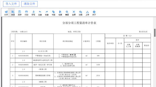 金年会科技