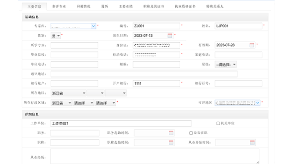 金年会科技