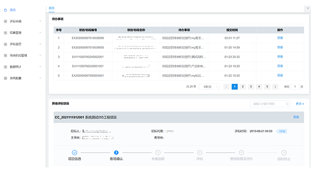 金年会科技