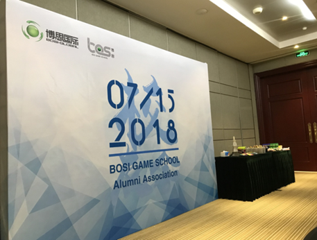 “倾听、交流、分享”2018金年会金年会夏季校友会(图2)